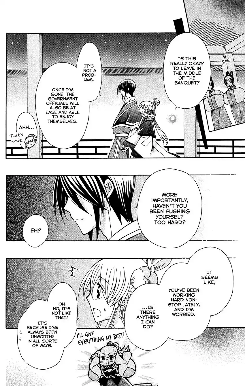 Ookami-heika no Hanayome Chapter 76 21